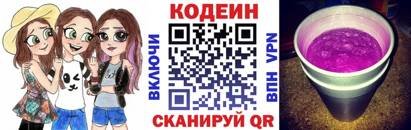 blacksprut маркетплейс  как найти наркотики  Славск  Кодеиновый сироп Lean напиток Lean (лин) 