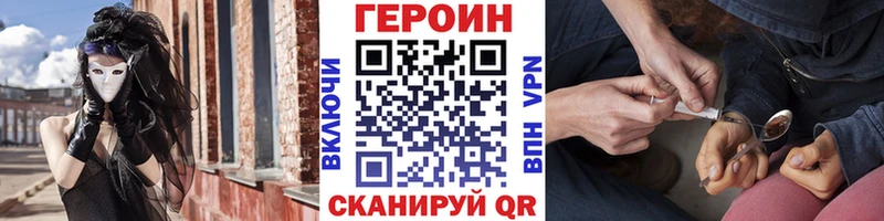ГЕРОИН Афган  площадка официальный сайт  Славск  купить наркотик 