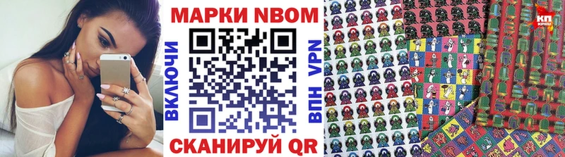 Марки NBOMe 1,5мг  Славск 